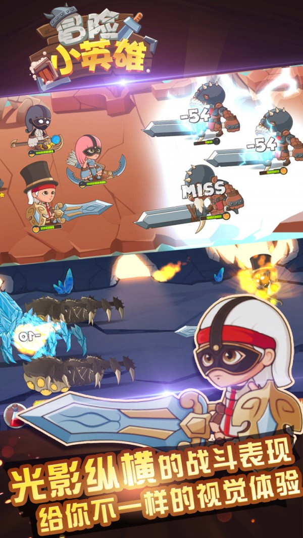 冒险小英雄公测时间曝光4