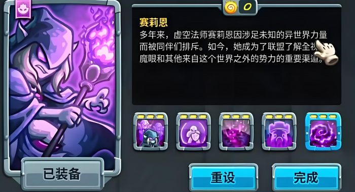 王国保卫战5英雄强度排行4