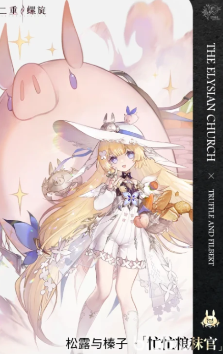 二重螺旋双刀用法揭秘3