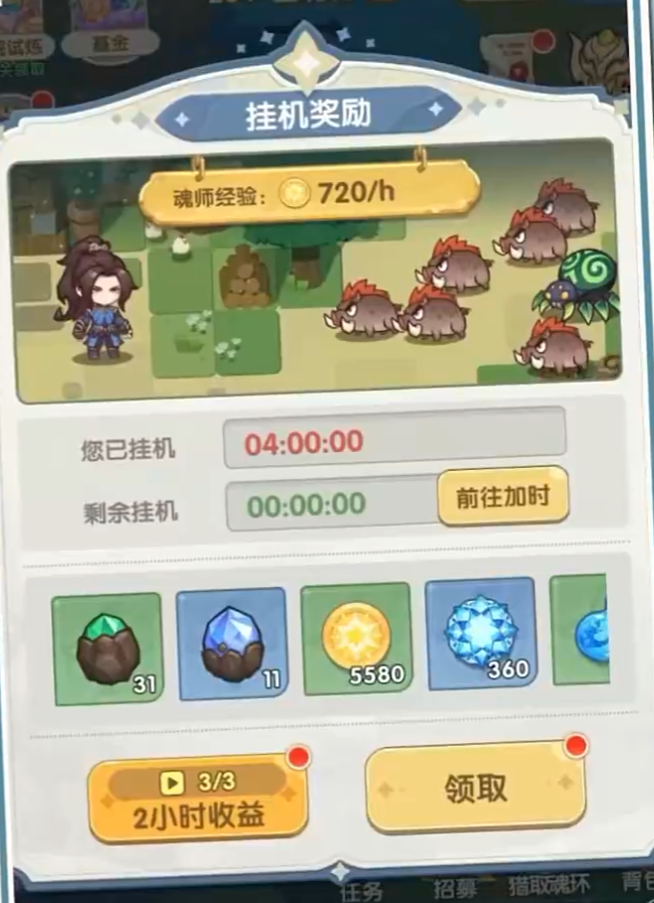 口袋斗罗大陆唐昊技能解析5