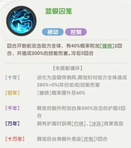 口袋斗罗大陆成神唐三怎么样2