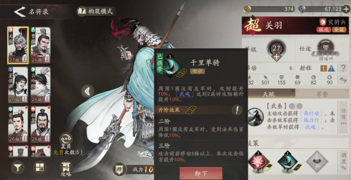 三国望神州关羽强度解析4