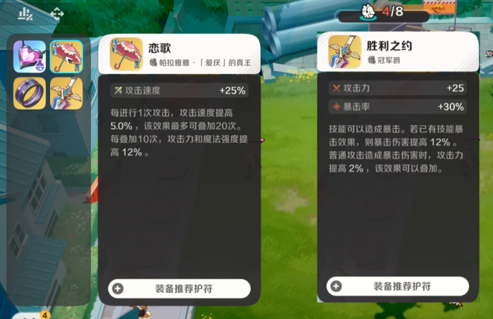 崩坏因缘精灵装备推荐4