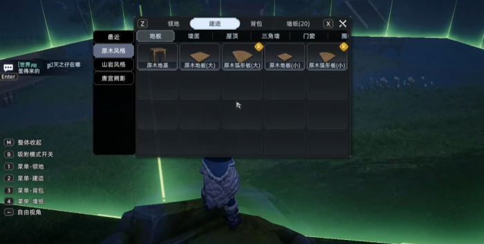 荒原曙光修缮房屋全攻略2