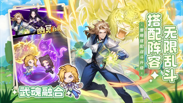 口袋斗罗大陆霍雨浩上线了吗1