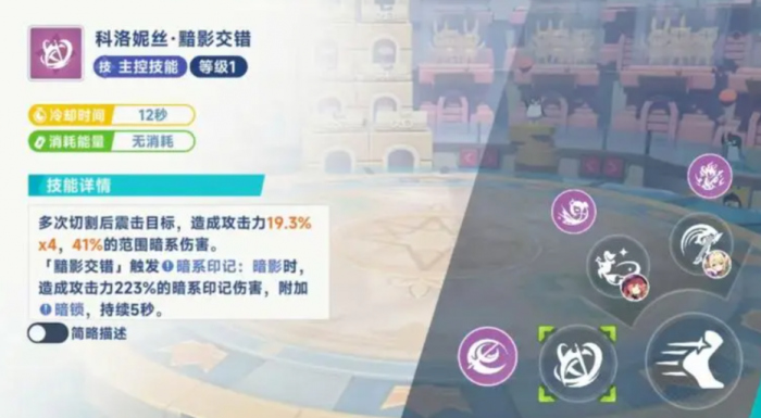 星塔旅人技能介绍2