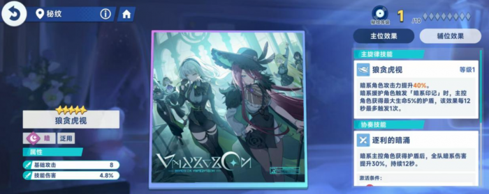 星塔旅人技能介绍3