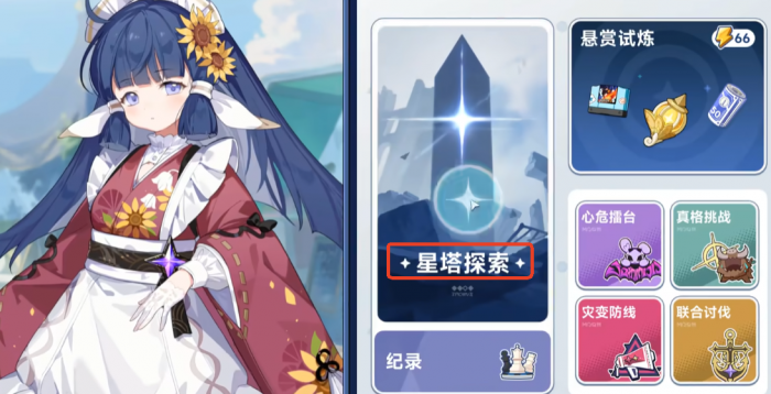 星塔旅人技能介绍5