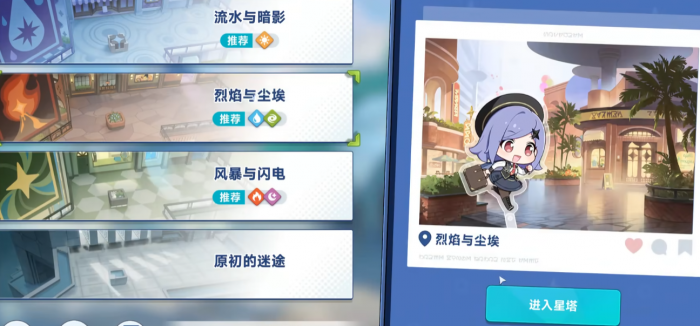 星塔旅人强化机使用指南2