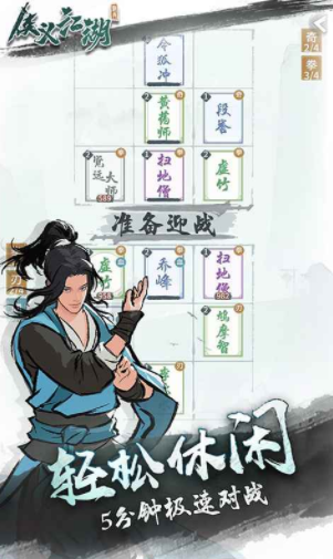 侠义江湖公测时间曝光3