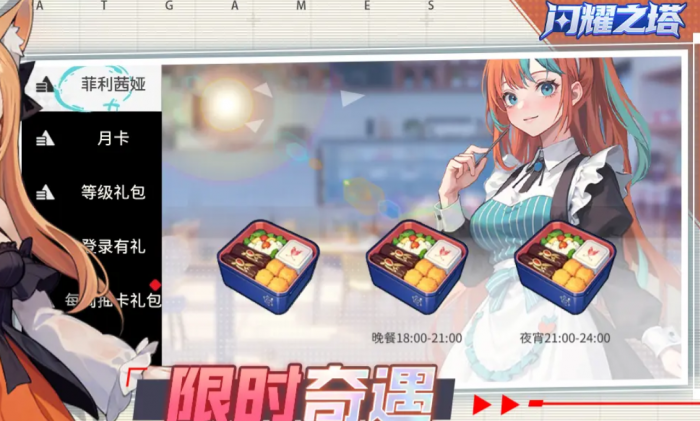 闪耀之塔公测时间是什么时候2