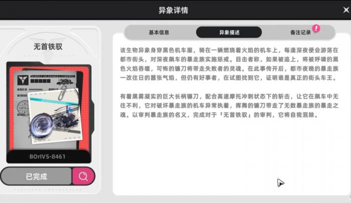 异环异象等级判定全解析2