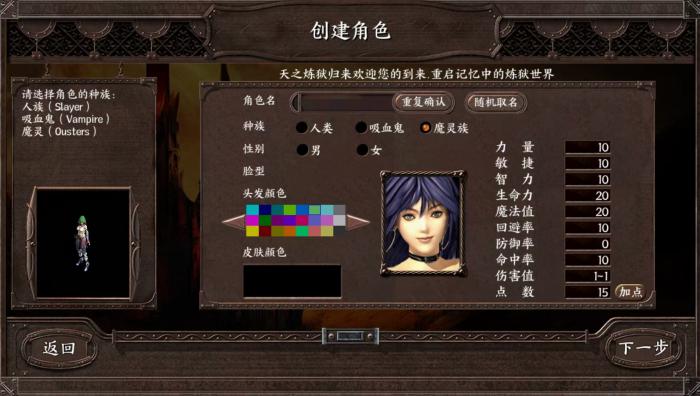 天之炼狱归来加点攻略3