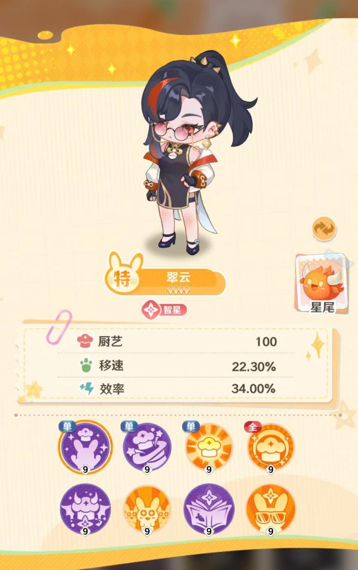 解忧小食光翠云玩法详解1