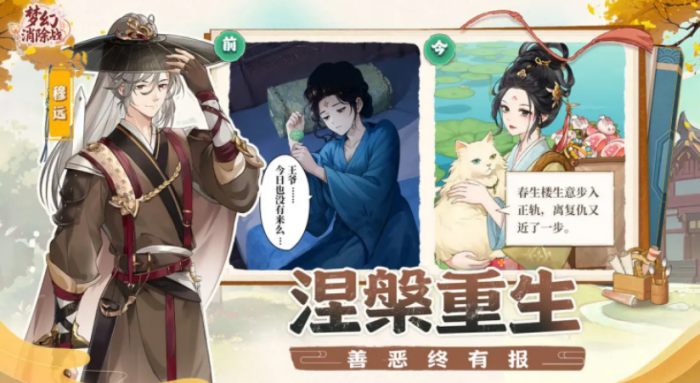 梦幻消除战攻略3