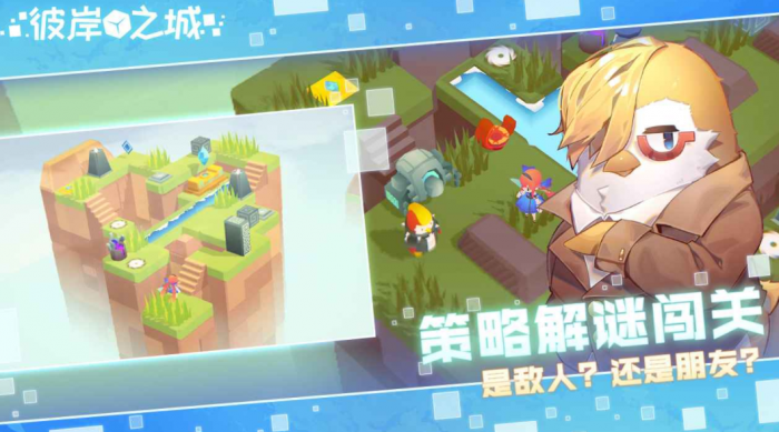 彼岸之城公测时间曝光3