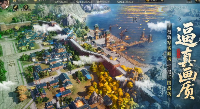 三国群英传策定九州是哪个公司开发的2