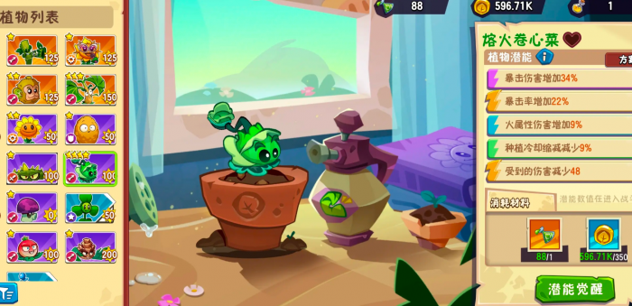 植物大战僵尸3卷心菜投手怎么玩3