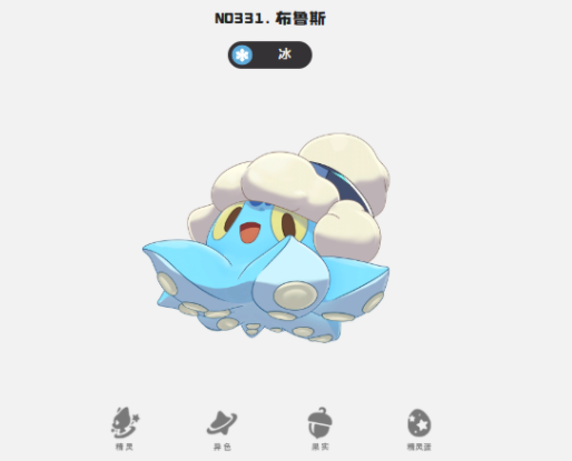 洛克王国世界精灵排行1