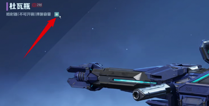 逆战未来杜瓦瓶强度解析1