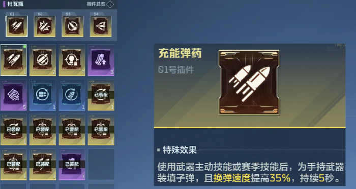 逆战未来杜瓦瓶强度解析3