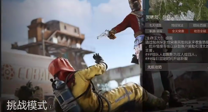 失控进化华为手机能玩吗4