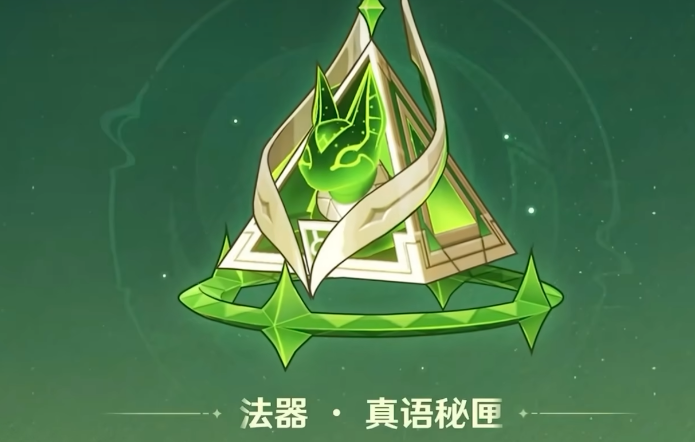 原神6.1前瞻爆料3