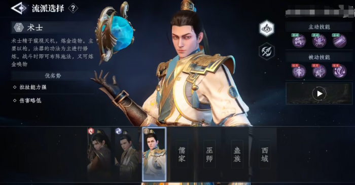 大奉打更人职业推荐4