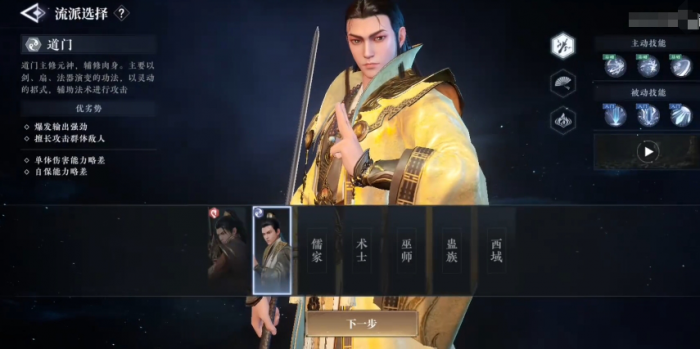 大奉打更人职业推荐5