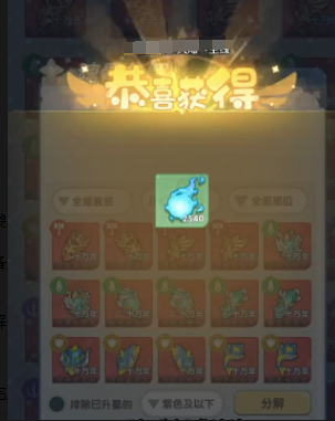 口袋斗罗大陆装备灵源获取攻略1