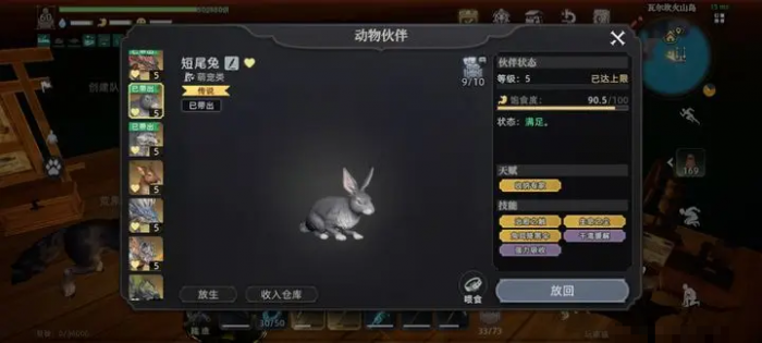 荒原曙光宠物系统怎么玩2