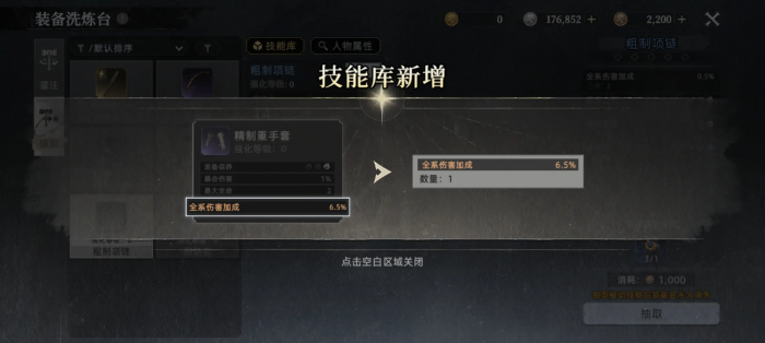 荒原曙光宠物系统怎么玩5