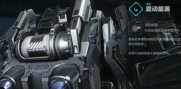 逆战未来机甲配件怎么选4