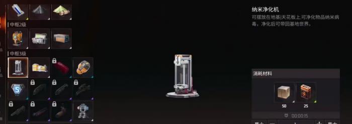 机械启元拆家怎么处理2