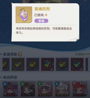 口袋斗罗大陆海神岛试炼怎么玩3