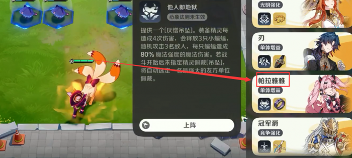 崩坏因缘精灵黑暗属性效果解析3