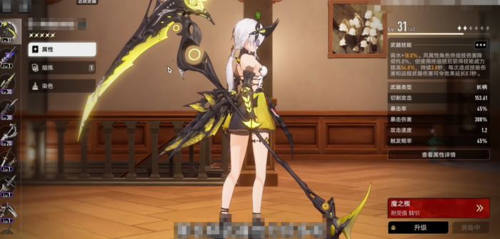 二重螺旋镰刀强度解析3