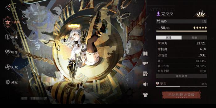 辉烬常驻卡池抽谁好3