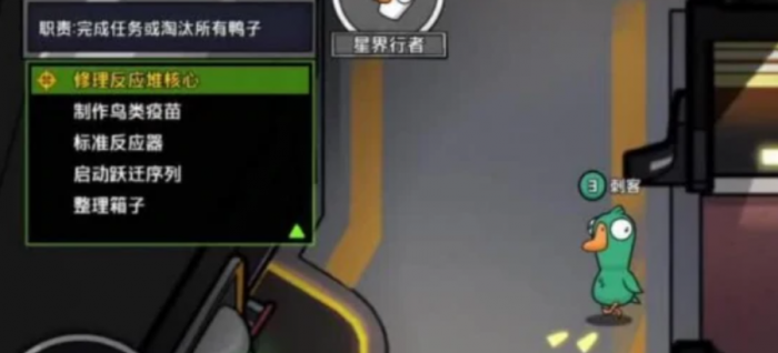 鹅鸭杀手游星际使者玩法全解析3