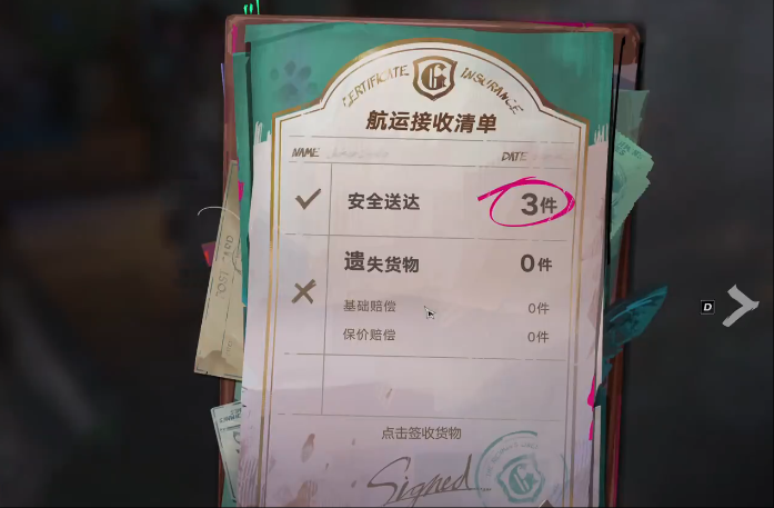 遗忘之海手提箱怎么用5