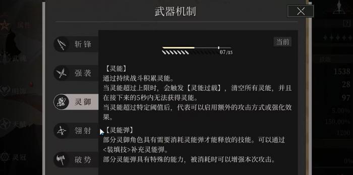 辉烬枪械怎么玩1