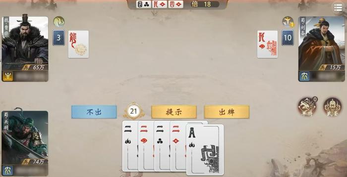 三国百将牌规则详解2