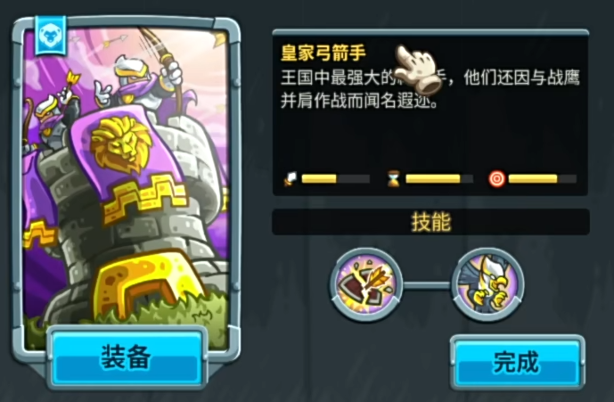 王国保卫战5皇家弓箭手强度解析1