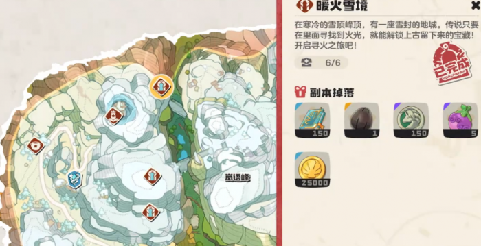 洛克王国世界副本全攻略1