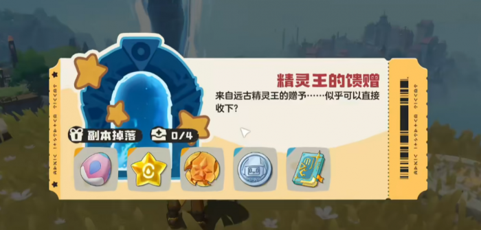 洛克王国世界副本全攻略5