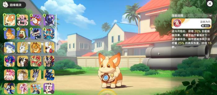 崩坏因缘精灵柯哒基技能解析4