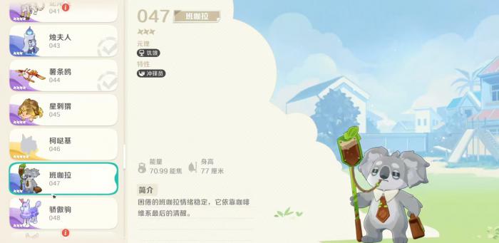 崩坏因缘精灵班咖拉怎么样1