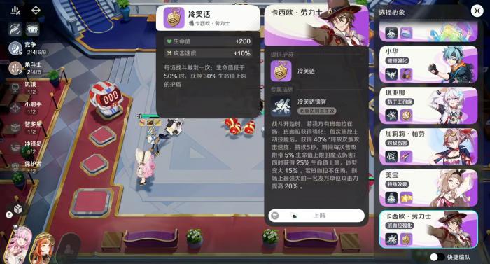 崩坏因缘精灵班咖拉怎么样4