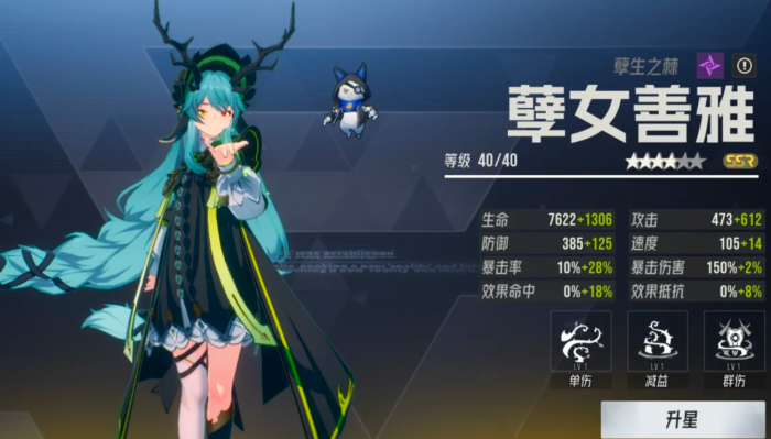 伊瑟光暗卡角色大全6