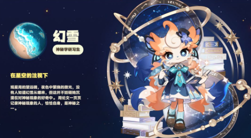 星布谷地职业系统角色推荐4